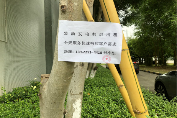 發(fā)電機出租行業(yè)口碑好的公司